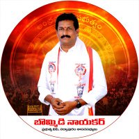 Bommidi Nayakar (@bnayakar_jsp) 's Twitter Profile Photo Bommidi Nayakar (@bnayakar_jsp) 's Twitter Profile Photo