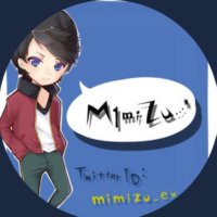 みみずくん (@mimizu_ex) 's Twitter Profile
