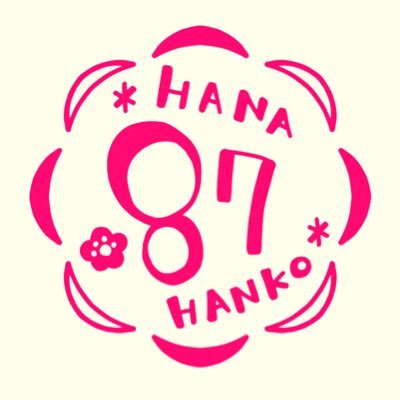 [hana様ご確認用]オーダー☆消しゴムはんこ 消しゴムはんこオーダー2つで550円〜の通販 by みs shop｜ラクマ