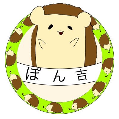 ぽん吉なの(* ॑꒳ ॑* )⋆*/あっきーさんのプロフィール画像