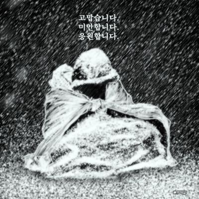 토착왜구박멸