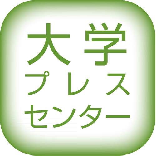 大学通信が運営するプレスリリースサービスです。大学から寄せられる多彩な情報をリアルタイムで配信。イベントや学生の活動、先端研究、地域貢献、産学連携など、大学の「今」をお伝えします。