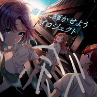 【ノクチル応援企画】海色に輝かせようプロジェクト (@projectdye_blue) 's Twitter Profile Photo 【ノクチル応援企画】海色に輝かせようプロジェクト (@projectdye_blue) 's Twitter Profile Photo