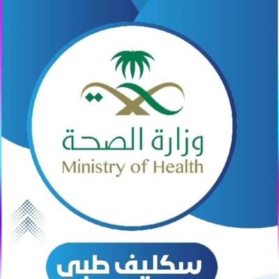 Apomhmd520's profile picture. مختص في سكليف واعذار  طبيه