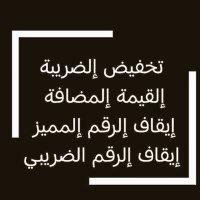 القيمه المضافة (@mm_0d0) Twitter profile photo