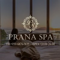⚜️ 𝐏𝐑𝐀𝐍𝐀𝐒𝐏𝐀町田⚜️メンズエステ🫧 (@prana_spa__) 's Twitter Profile Photo