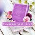 نسائم الجنة📚🕊️🌸 (@intojannah558) Twitter profile photo نسائم الجنة📚🕊️🌸 (@intojannah558) Twitter profile photo