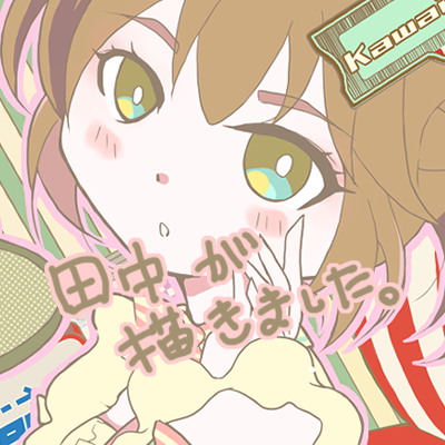 ＲＮ田中せいしろうさんのプロフィール画像