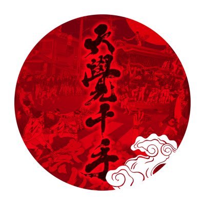 祭礼絵師-六覺千手-さんのプロフィール画像