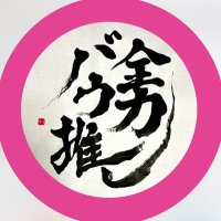 かんかん (@cam___can) 's Twitter Profile