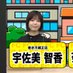 宇佐美 智香@巻き爪補正店 (@makizumer) Twitter profile photo 宇佐美 智香@巻き爪補正店 (@makizumer) Twitter profile photo