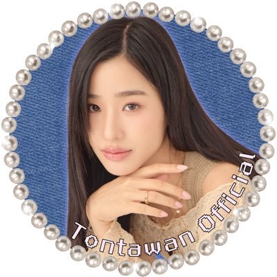 ✨𝐎𝐟𝐟𝐢𝐜𝐢𝐚𝐥 𝐅𝐚𝐧𝐛𝐚𝐬𝐞 𝐅𝐨𝐫 𝐒𝐮𝐩𝐩𝐨𝐫𝐭𝐢𝐧𝐠 @tontawan_t 🌻 𝐓𝐔 : 𝐓𝐨𝐧𝐭𝐚𝐰𝐚𝐧 𝐓𝐚𝐧𝐭𝐢𝐯𝐞𝐣𝐚𝐤𝐮𝐥 🌻 #tontawan #intuyou