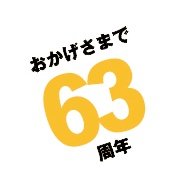 bingo_keizai_r's profile picture. 備後地域の経営者やビジネスパーソンへ最新の経済情報を発信中！⁡  ◾取材希望┊ 採用のお困りごと┊事業継承┊販路拡大 ⁡ ◾1962年創刊 ◾備後で一番歴史がある経済情報誌📖 ⁡ ＼購読・取材・掲載希望の方はHP問合せﾌｫｰﾑから https://t.co/Dn96BKvlcf／