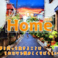 舞台『Home』2025 (@home_musicstage) 's Twitter Profile Photo 舞台『Home』2025 (@home_musicstage) 's Twitter Profile Photo