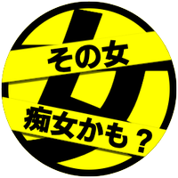 痴女動画 (@mazo_movie) 's Twitter Profile