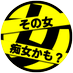 痴女動画 (@mazo_movie) Twitter profile photo 痴女動画 (@mazo_movie) Twitter profile photo
