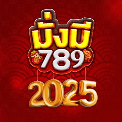 mungmee789's profile picture. ♻ไลน์หลัก: https://t.co/W5NljNUlso  🎮เว็บไซต์ : https://t.co/N2d5GVfgUP   🎲Telegram: https://t.co/fiek0Fx1ho