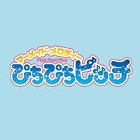 「ぴちぴちピッチ」公式info 【アニメ放送20周年】 (@mmppp_0405) 's Twitter Profile