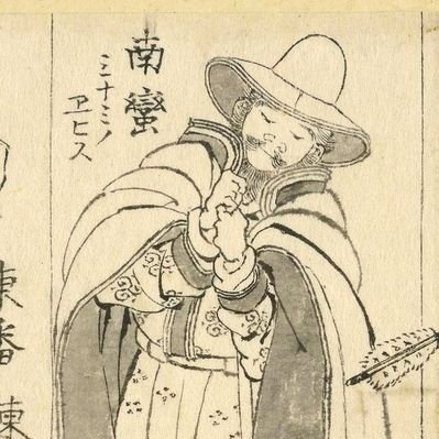 'I transmit; I do not innovate.'
Aspiring trilingual: 英日中