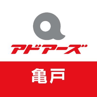 ad_kameido's profile picture. アドアーズ亀戸店の公式 Xアカウントです☆お得なイベント情報や人気景品の入荷情報などなど、これからポストしていきますので、よろしくお願いします(_ _)
