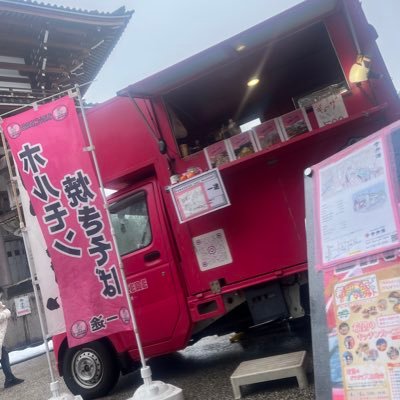 石川県在住/キッチンカー・露店営業/ホルモン焼きそば/お好み焼き/鉄板焼でやれる物😁北陸三県の投稿を見つけるとイイね👍すぐ押す /無言フォローも致しますが無言フォローされるのも大歓迎♪お問い合わせLINE ID teru.u26催事業務承ります⭐️さぁ!!笑売繁盛!笹もってこーい💕