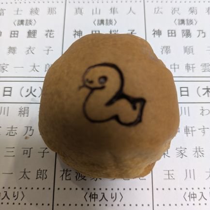 m4w6z1's profile picture. 浪曲愛やや強めです。落語、講談、その他有益無益な投稿をしております。