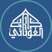 دار الغوثاني للدراسات القرآنية (@gwthani) Twitter profile photo دار الغوثاني للدراسات القرآنية (@gwthani) Twitter profile photo