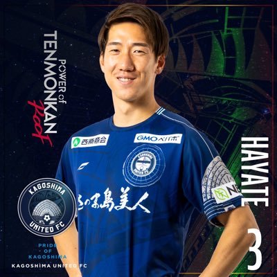 千葉県流山市出身 柏レイソル#34→ツエーゲン金沢#34→ガイナーレ鳥取#34→長野パルセイロ#19→鹿児島ユナイテッド#3