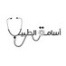 Osama MD 🌸 أُسامة الطبيب (@drosamambbs) Twitter profile photo Osama MD 🌸 أُسامة الطبيب (@drosamambbs) Twitter profile photo