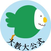 大阪教育大学 公式 (@osakakyoikuuniv) 's Twitter Profile Photo