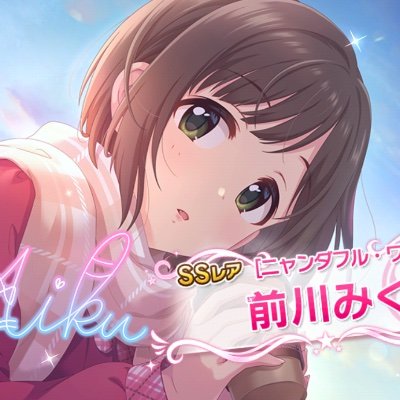 qnzu_hayashi46's profile picture. 元おたあか
あんみくPの心は永遠に。