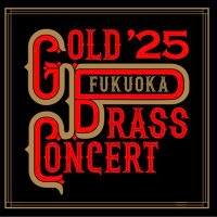 ゴールドブラスコンサート'25 (@gbc_2025) Twitter profile photo