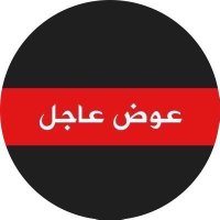 عوض عاجل ( مؤقت ) (@fd3el010) 's Twitter Profile