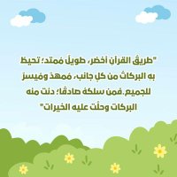ابنة ابيها 💛 (@ftat_a_khair) 's Twitter Profile