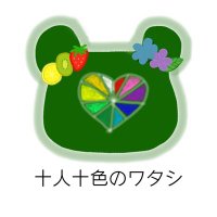 ワタシを彩る🐻🌈十人十色のワタシ (@romakagunion) 's Twitter Profile