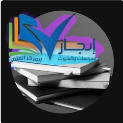 نخبة من الدكاترة و #المهندسين لمساعدتكم
ف التخصصات #الجامعية،المساعدة رسائل #الماجستير والدكتوراه ابحاث #النشر والترقية،مشاريع #التخرج،
الترجمة الاحترافية
