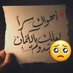 جاد وأحب الجاد (@asanaani8082) Twitter profile photo جاد وأحب الجاد (@asanaani8082) Twitter profile photo