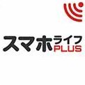 スマホライフPLUS【公式】 (@sumaholifeplus) 's Twitter Profile
