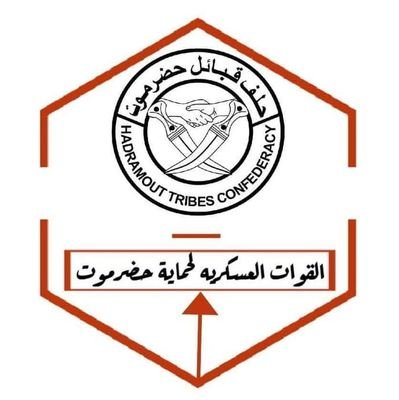 حضرموت_دوعن_صوط القثم_العاصمه هميمه.
جندي حضرمي مدافع عن حضرموت