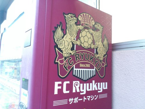 MAlzKoi's profile picture. さとうきび刈り中ずっと思ってたけど、FC琉球のジャージって売ってないのかな？