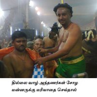 Vanniyar Unity (@voiceofvanniars) 's Twitter Profile Photo Vanniyar Unity (@voiceofvanniars) 's Twitter Profile Photo