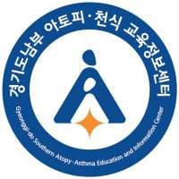 경기도남부 아토피ㆍ천식 교육정보센터 (@atopyasthma) 's Twitter Profile