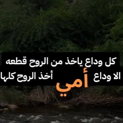 يارب تغفرلميمتي وتجعل مثواه الجنه اللهم ارحم والديني وجعلهم بجنت الفردوس الأعلى من الجنة اللهم امين يارب 🤲