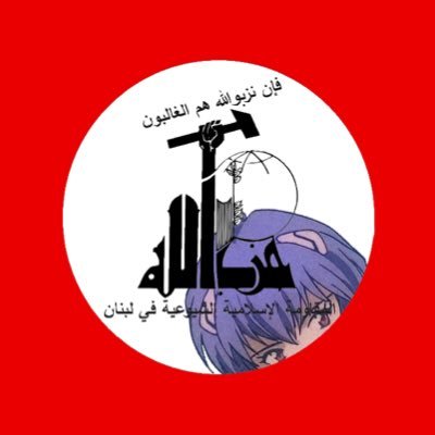 I’m not a Nazbol, I’m literally Nazbollah Rei. (18/08/23-15/11/23) main: @NazbollahRei1