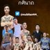 ผลงานกลุ่มจริง (@chan_chan531) Twitter profile photo ผลงานกลุ่มจริง (@chan_chan531) Twitter profile photo