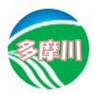 京浜河川事務所(多摩川) (@keihin_tamagawa) Twitter profile photo