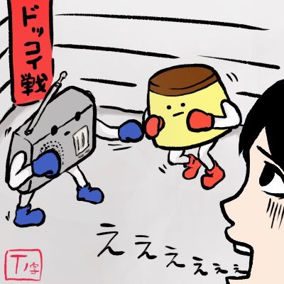 Tnoji_desu's profile picture. かろうじていのりまち町民。