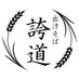 åºæ±ãã° èªé (@dashisoba_kodou) Twitter profile photo åºæ±ãã° èªé (@dashisoba_kodou) Twitter profile photo