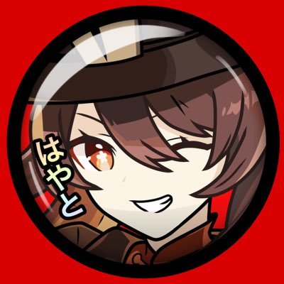 はやと〖S〗さんのプロフィール画像