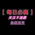 每日必赛 (@dwds66) Twitter profile photo 每日必赛 (@dwds66) Twitter profile photo